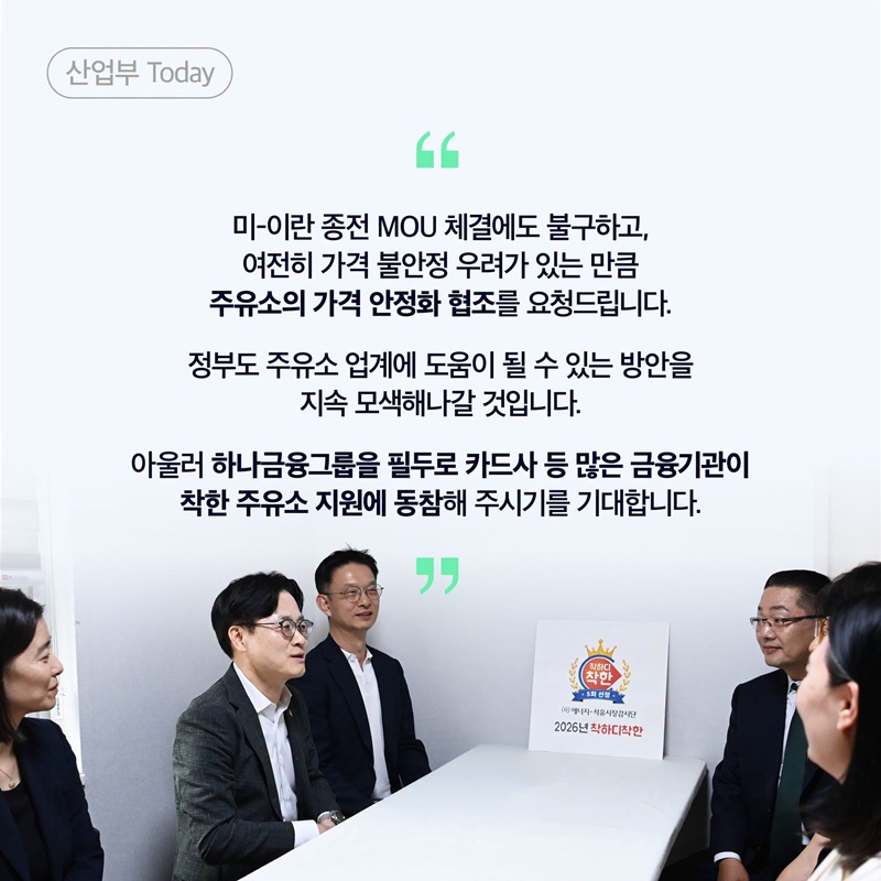 착하디착한 주유소 2개소 최초 선정!