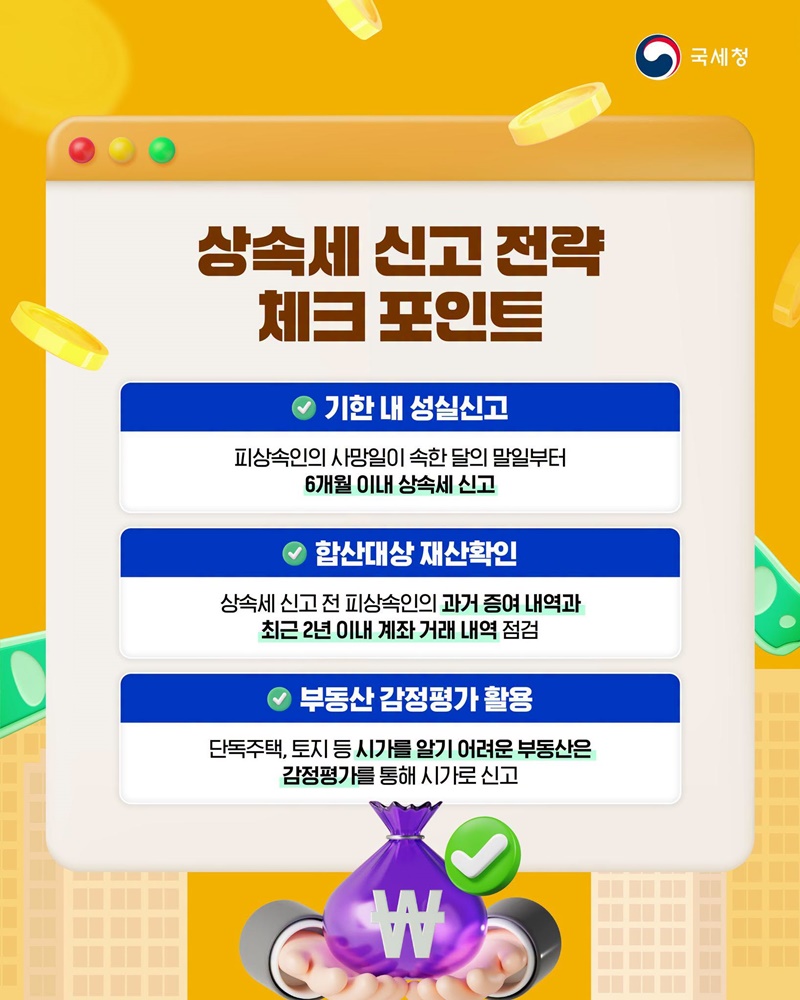 상속세 0원인데 신고? 안 하면 나중에 후회할 수 있습니다
