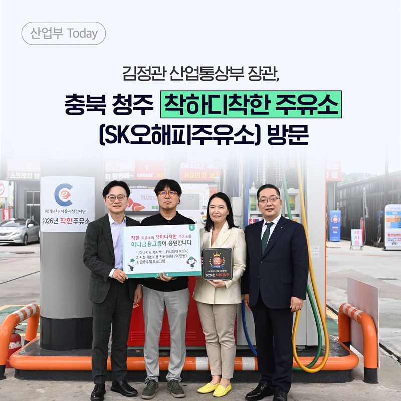 착하디착한 주유소 2개소 최초 선정!