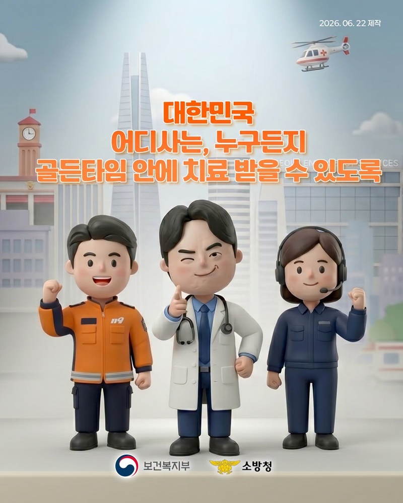 응급실 미수용 0건?!