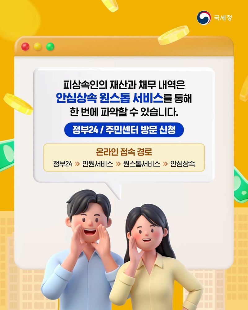 상속세 0원인데 신고? 안 하면 나중에 후회할 수 있습니다