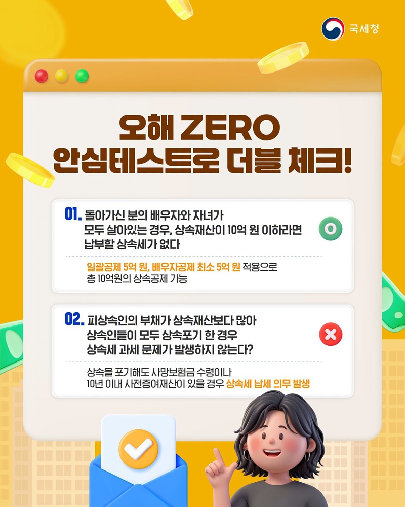 상속세 0원인데 신고? 안 하면 나중에 후회할 수 있습니다
