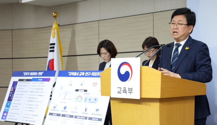 최교진 교육부 장관이 지난 4월 15일 세종시 정부세종청사에서 성장엔진 연계 지역인재 양성방안(서울대 10개 만들기)을 발표하고 있다. (사진은 기사와 관련 없음) 2026.4.15. (ⓒ뉴스1, 무단 전재-재배포 금지)
