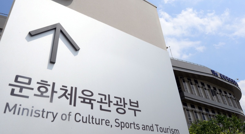 정부세종청사 문화체육관광부 전경 (ⓒ뉴스1, 무단 전재-재배포 금지)