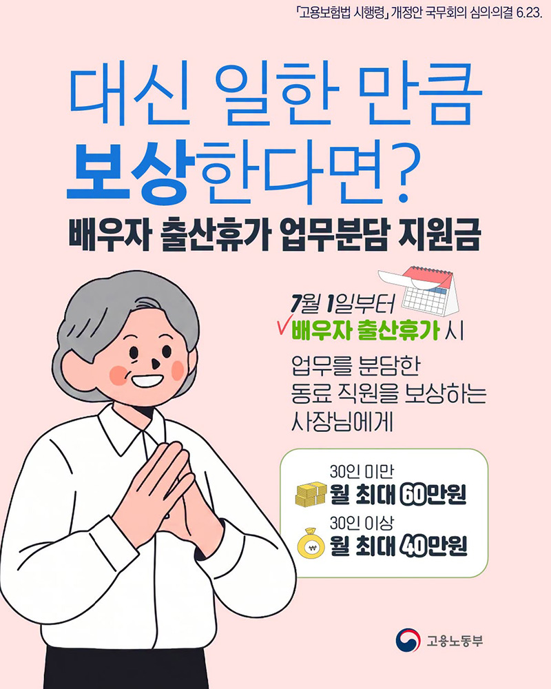 대신 일한 만큼 보상한다면? 하단내용 참조