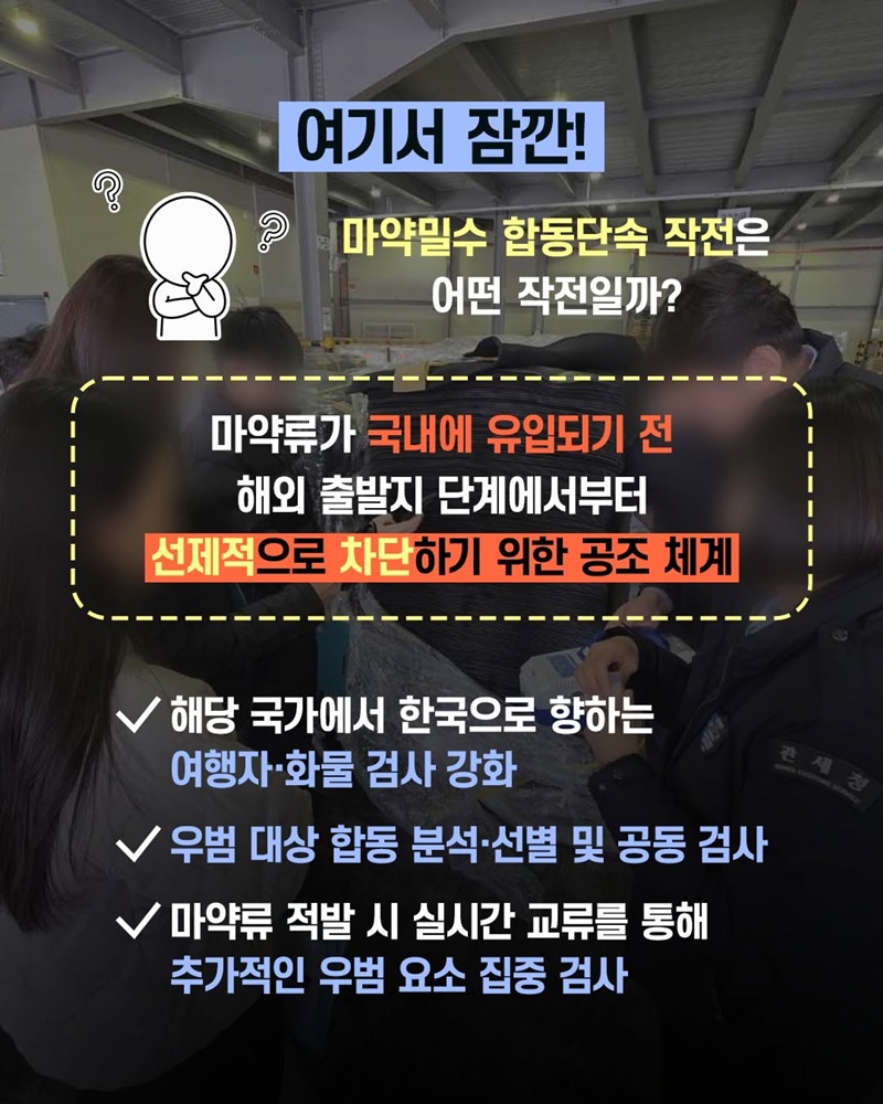 마약 181만 명 투약분, 대한민국 안전할까?