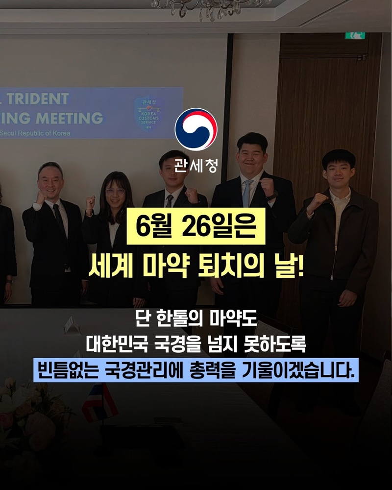 마약 181만 명 투약분, 대한민국 안전할까?