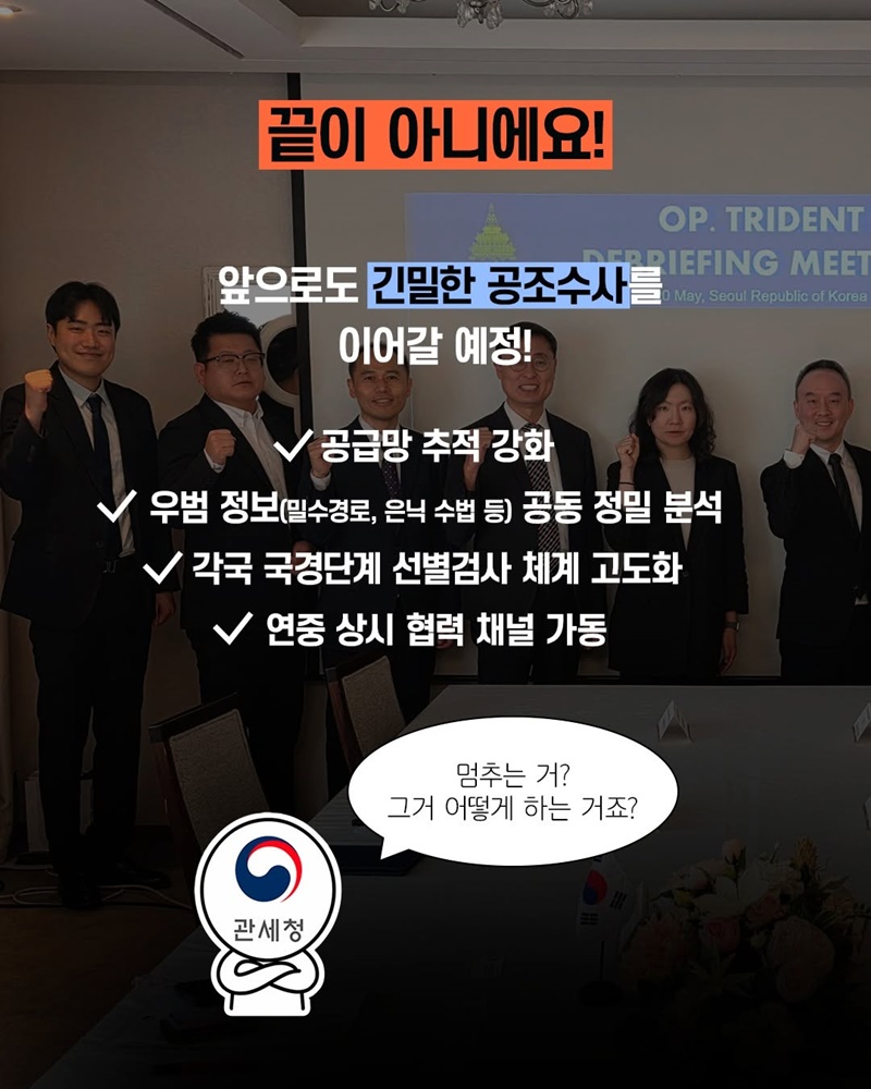 마약 181만 명 투약분, 대한민국 안전할까?