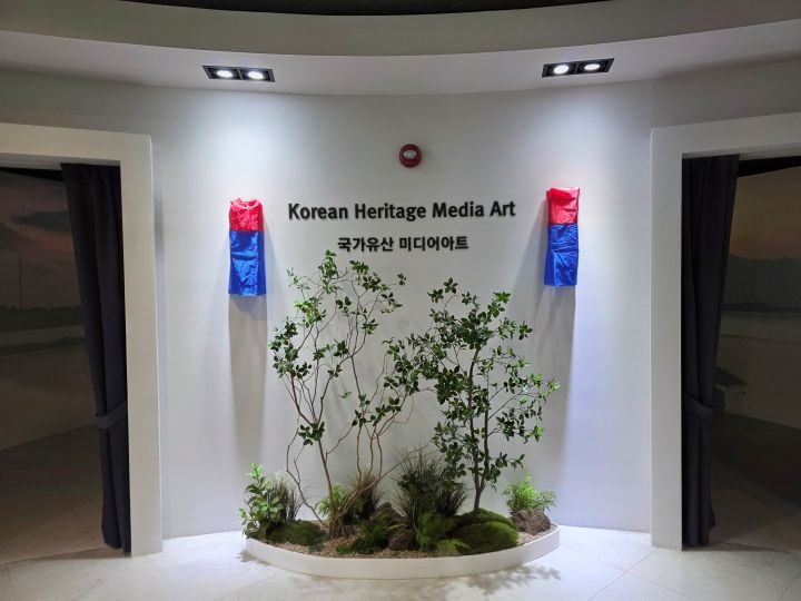 미디어아트관 내부에는 보기보다 편한 의자와 두눈에도 들어오지 않는 큰 화면이 준비되어 있다. 잠깐 앉아 우리의 국가유산을 눈에 담아보자.