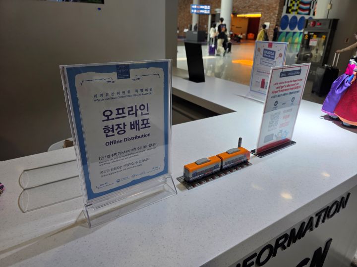 6월 10일 인터넷으로 신청한 나는 홍보관 방문을 위해 현장 수령을 신청했다. 현재 온라인 신청은 조기 마감된 상태, 오프라인 수령은 일부 거점에 한해 1인 1매 가능하다고 안내되고 있다. 다만, 현장 수령 가능 여부는 별도 안내되지 않으니 참고하면 좋겠다.