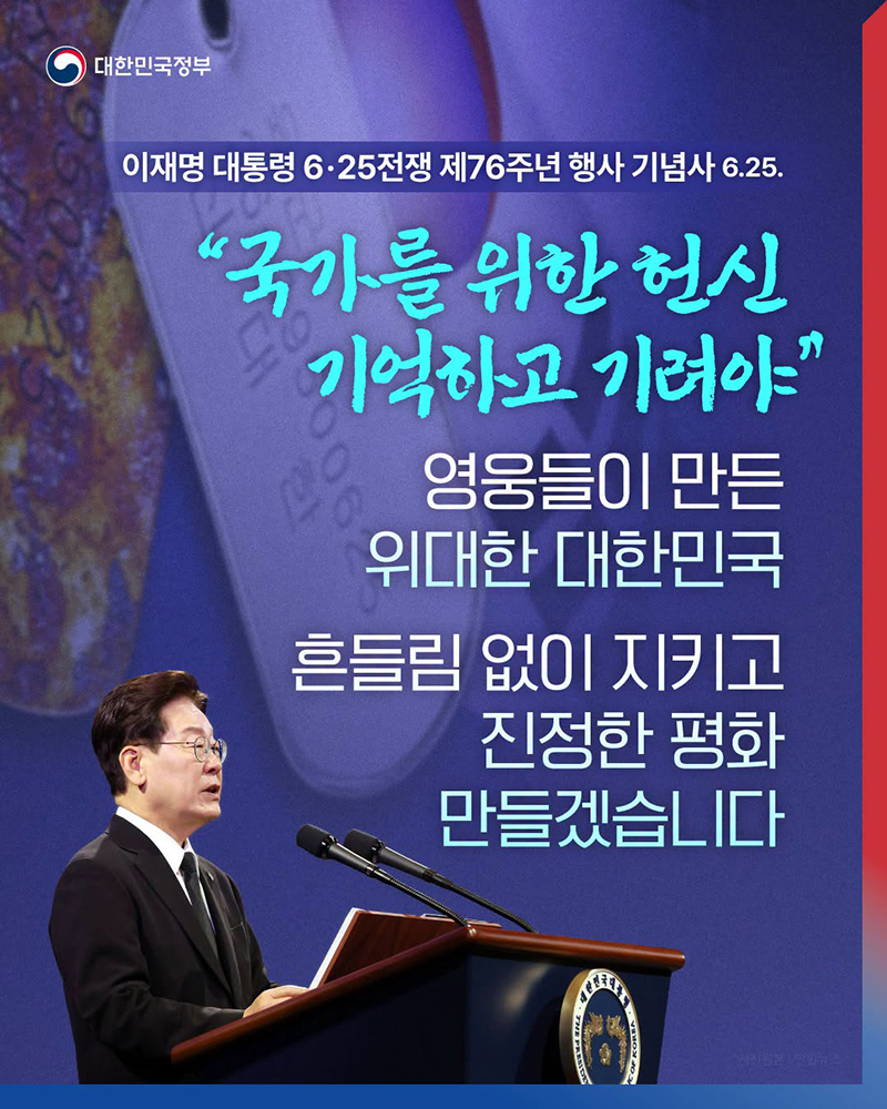 "국가를 위한 헌신 기억하고 기려야" 하단내용 참조