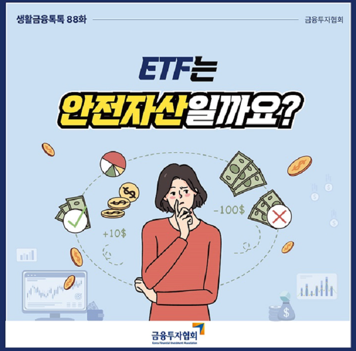 파인-생활금융톡톡