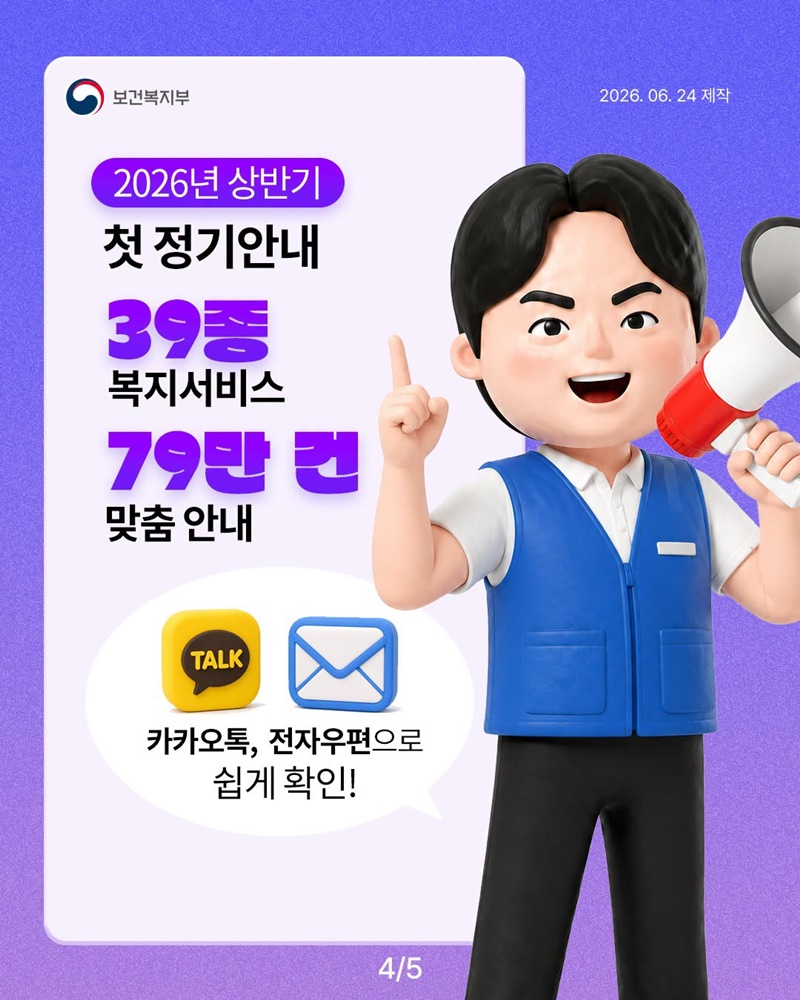 복지 배달 받으실 분!