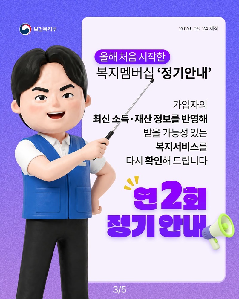 복지 배달 받으실 분!