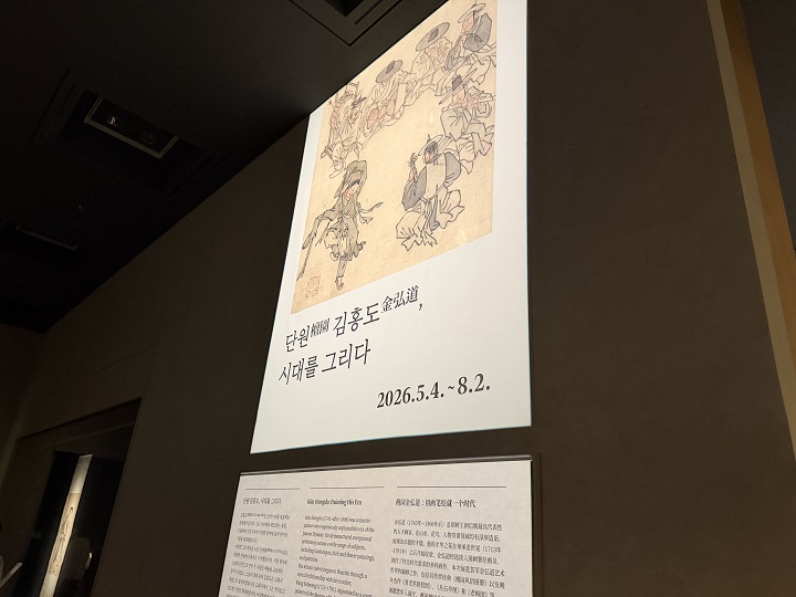 단원 김홍도, 시대를 그리다