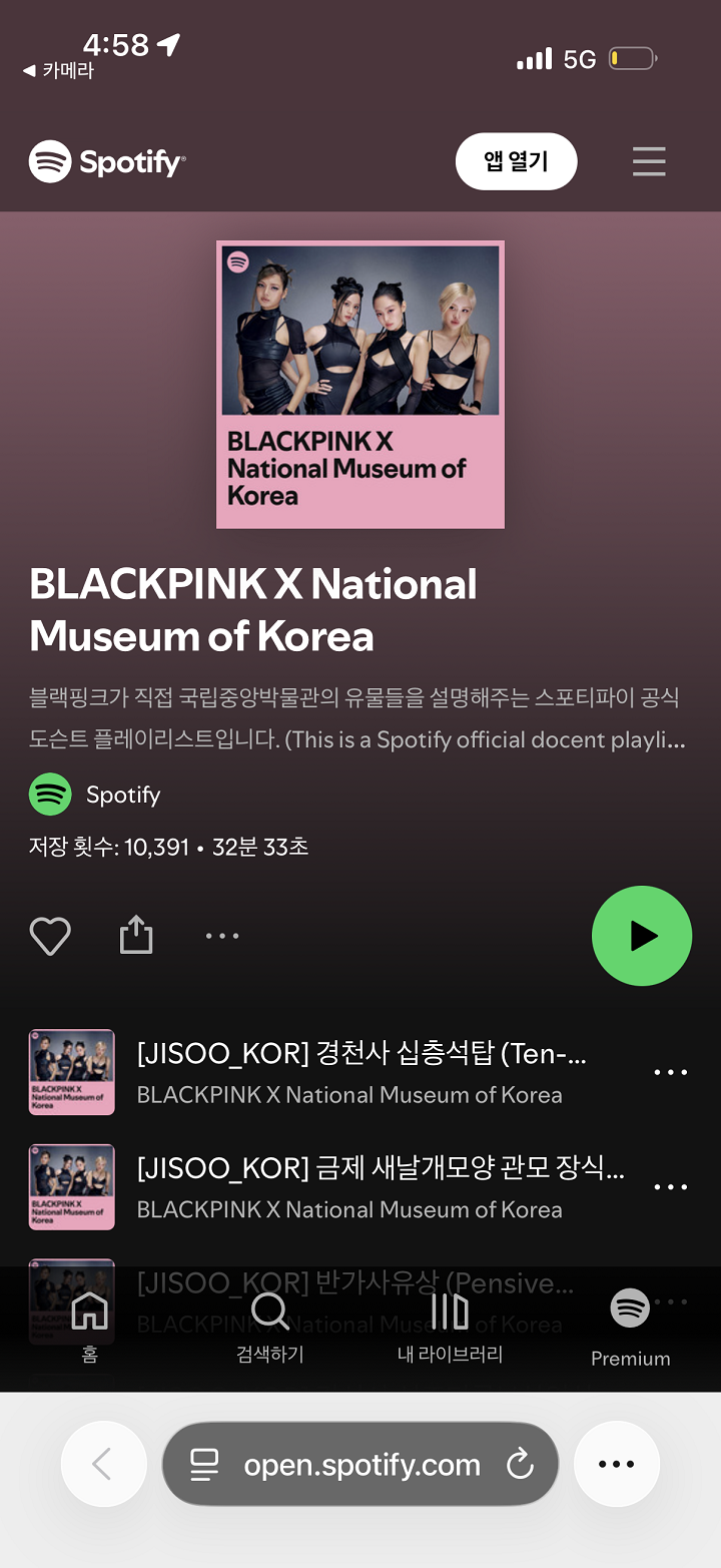 블랙핑크가 소개하는 경천사 십층석탑