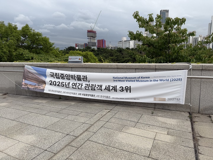 2025년 연간 관람객 세계 3위