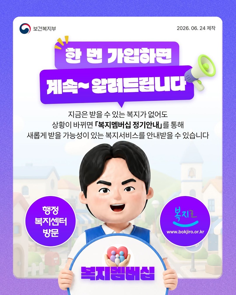 복지 배달 받으실 분!
