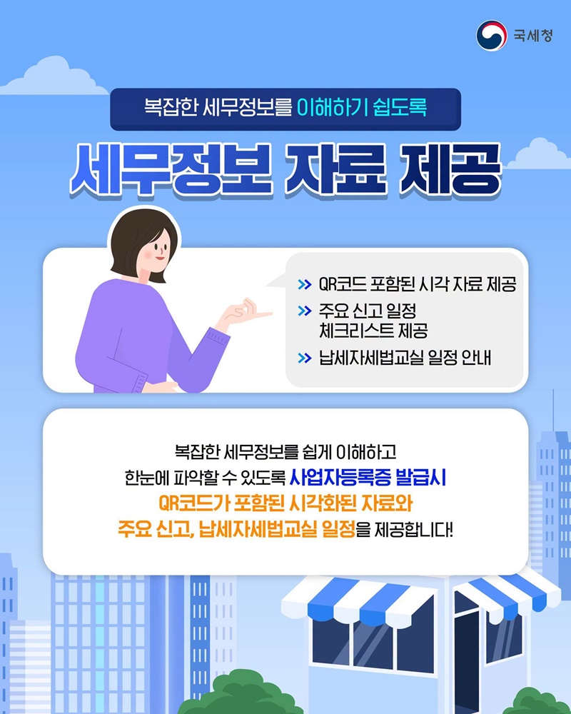 스타트업 세금든든케어로 청년 대표님을 지원합니다