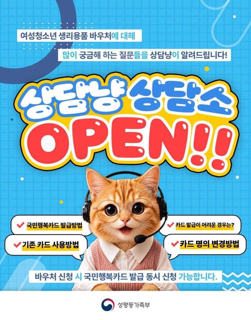 여성청소년 생리용품 바우처 Q&A