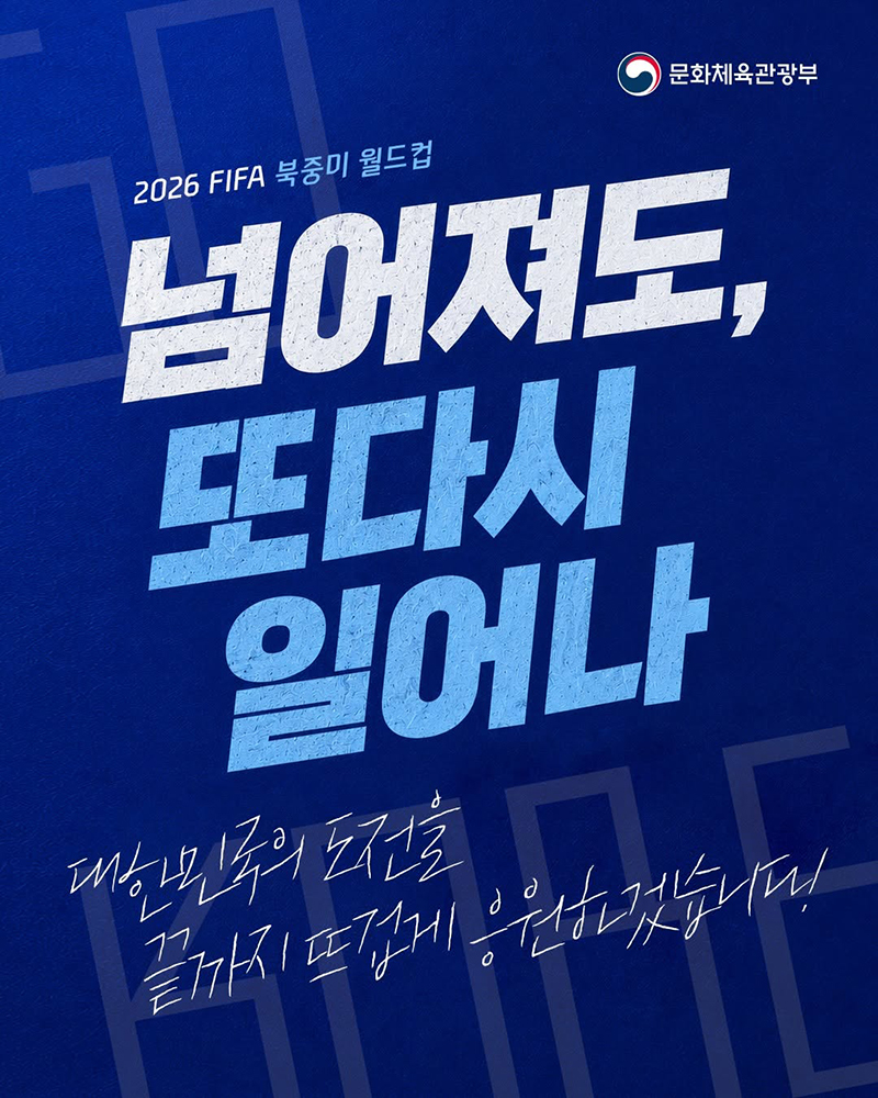 넘어져도, 또다시 일어나 하단내용 참조
