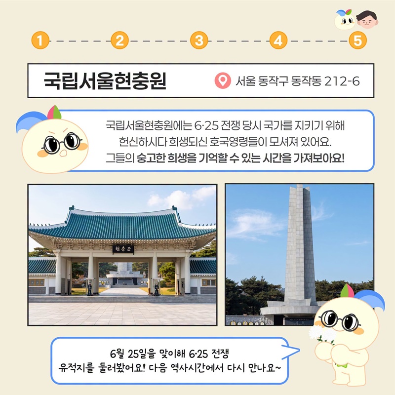 교실에서 시작해 역사의 현장으로!