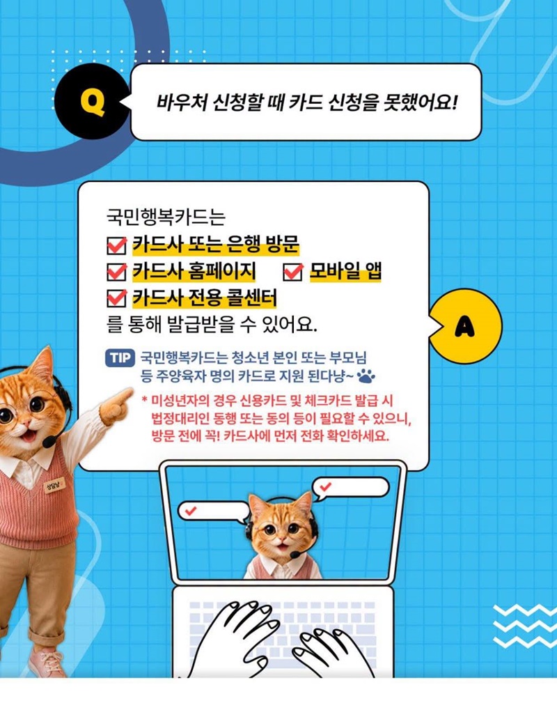 여성청소년 생리용품 바우처 Q&A
