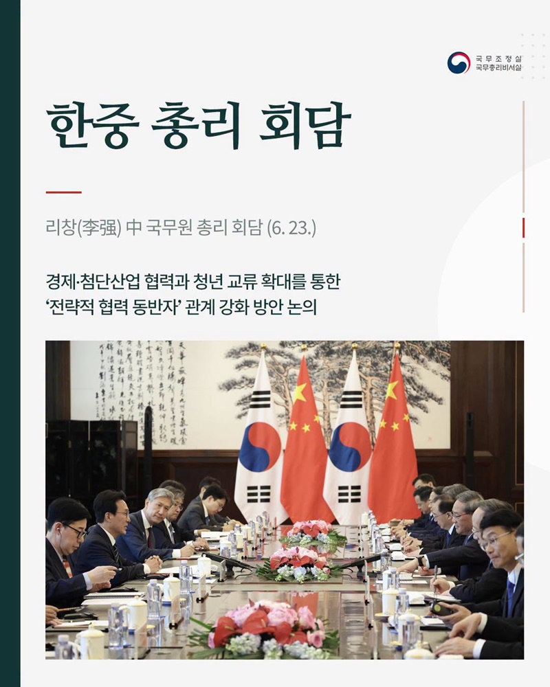 김민석 국무총리 중국 방문(2026.6.22.~6.24.)