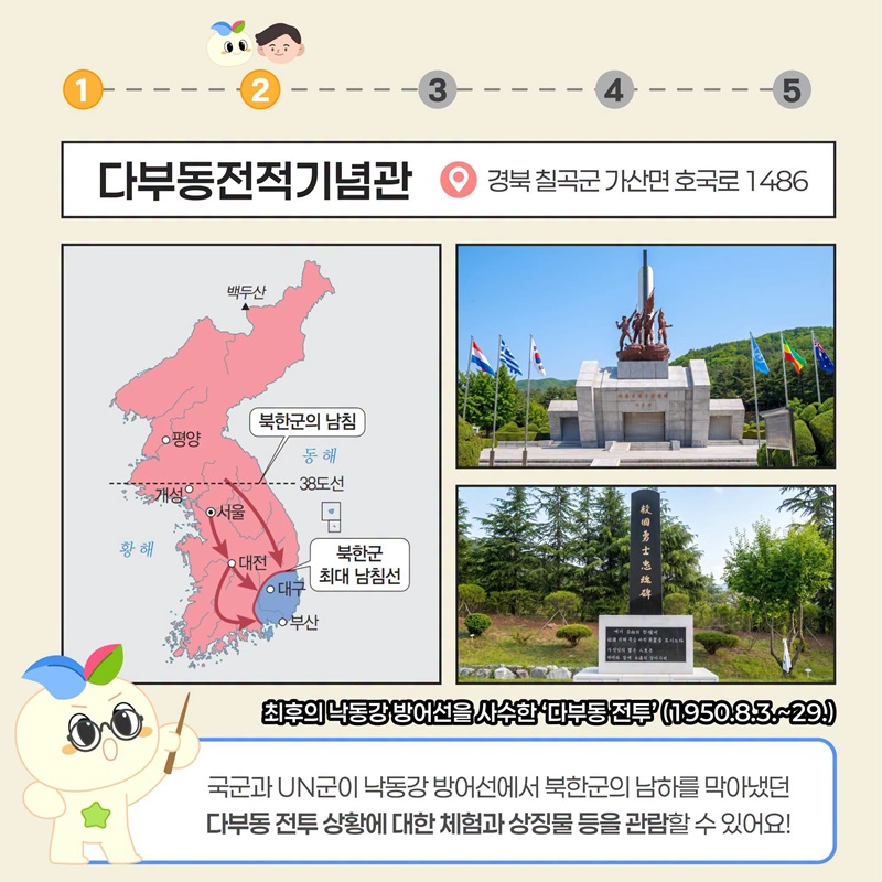 교실에서 시작해 역사의 현장으로!