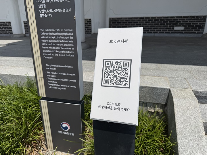 호국전시관 음성해설