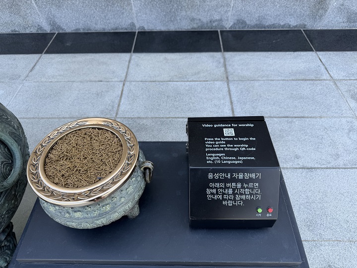 자율참배기