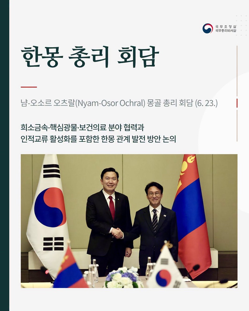 김민석 국무총리 중국 방문(2026.6.22.~6.24.)