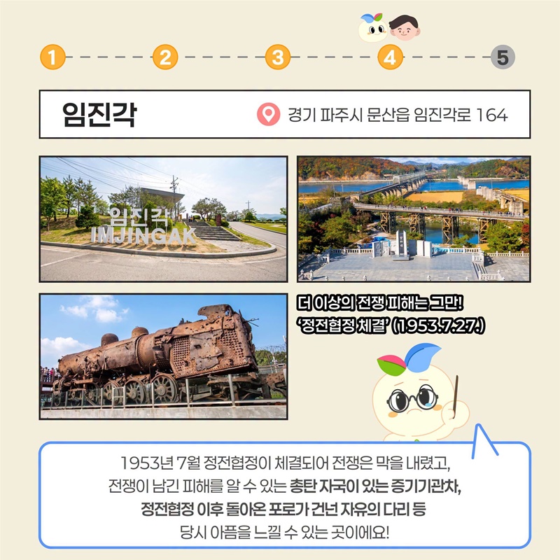 교실에서 시작해 역사의 현장으로!