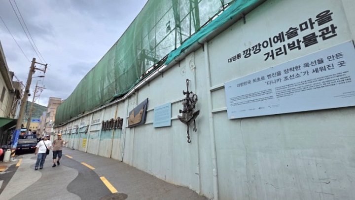 깡깡이예술마을 거리박물관에서 조선업의 역사를 알 수 있었다. 본인 촬