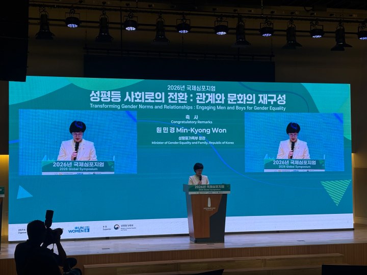 심포지엄 시작에 앞서 성평등가족부 원민경 장관이 축사를 하고 있다.(본인 촬영)