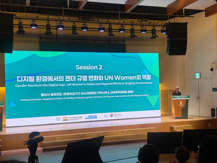 멜리사 알바라도 총괄이 '디지털 환경에서의 젠더 규범 변화와 UN Women의 역할'에 대해 발표하였다. (본인 촬영)