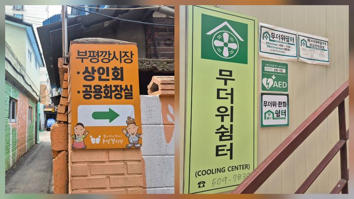 전통시장 고객지원센터 입구(본인촬영)