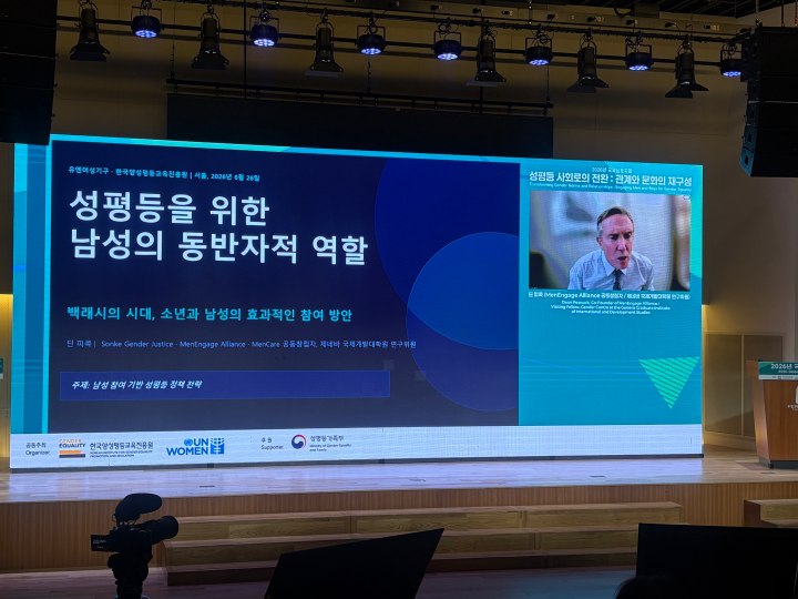 딘 피콕 연구위원이 '성평등을 위한 남성의 동반자적 역할'에 대해 발표하였다. (본인 촬영)