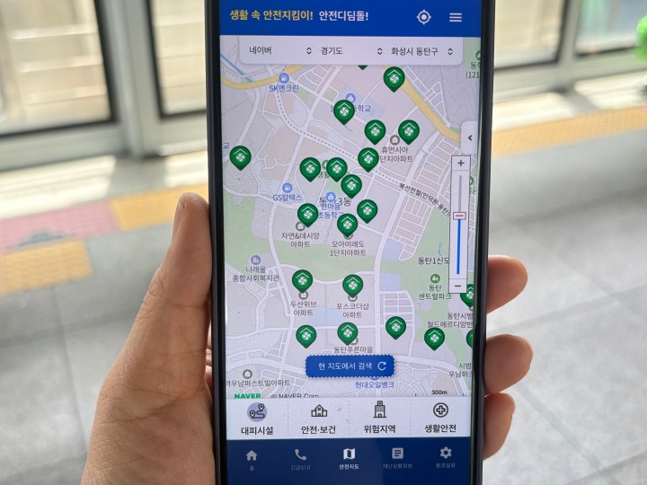 모바일 '안전디딤돌' 앱을 통해 집 주변 무더위 쉼터를 확인해 보았다. (본인 촬영)