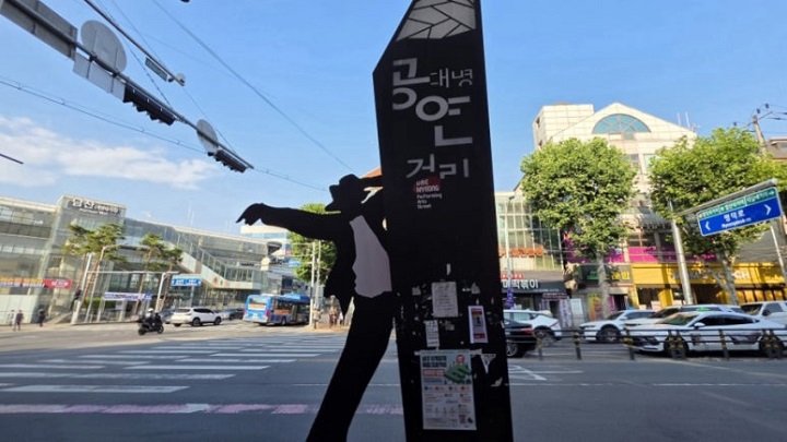 대구 남산역 앞 대명공연거리에는 소극장들이 모여 있다. 본인 촬영