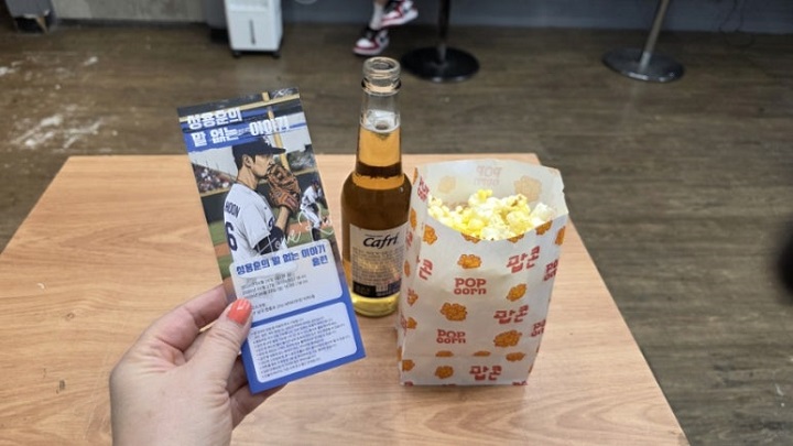 맥주를 마시며 보는 특별한 연극을 보았다. 본인 촬영