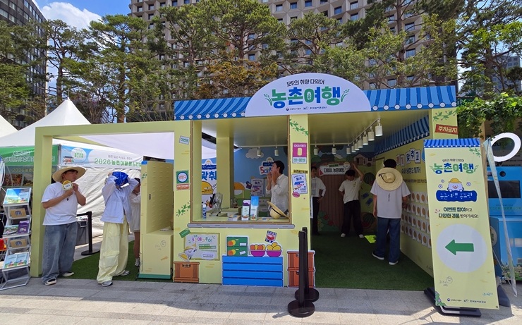 농촌여행부스(본인촬영).