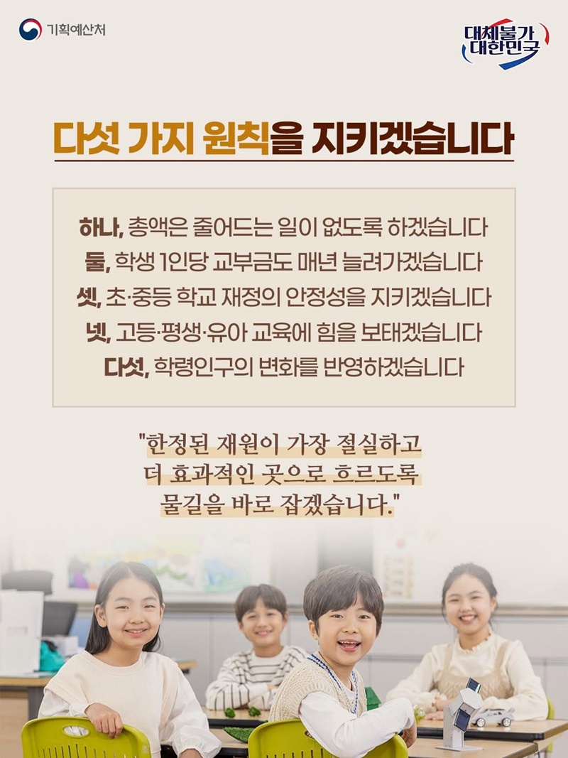 우리 아이들의 미래를 지키는 다섯 가지 약속
