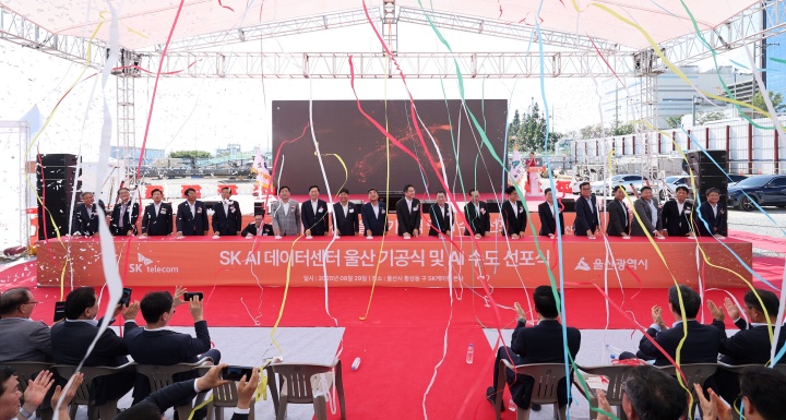 29일 울산시 남구 인공지능(AI) 데이터센터 건설 현장에서 열린 'SK AI 데이터센터 울산' 기공식에서 버튼 세리머니 후 폭죽이 터지고 있다. 2025.8.29 (사진=저작권자(c) 연합뉴스, 무단 전재-재배포 금지)