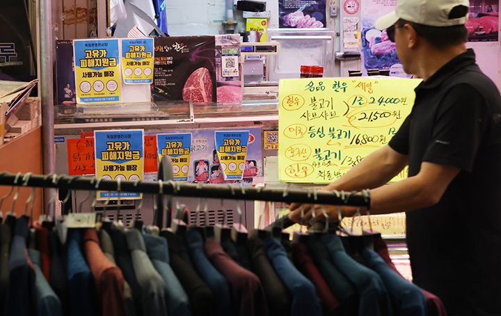 17일 서울 서대문구 영천시장의 한 상점에 고유가 피해지원금 사용 안내문이 부착되어 있는 모습. 2026.5.17 (사진=저작권자(c) 연합뉴스, 무단 전재-재배포 금지)
