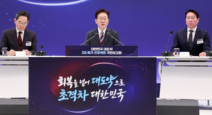 이재명 대통령이 29일 청와대에서 열린 3대 메가프로젝트 국민보고회에서 발언하고 있다. 왼쪽부터 이재용 삼성전자 회장, 이 대통령, 최태원 SK그룹 회장. 2026.6.29(사진=저작권자(c) 연합뉴스, 무단 전재-재배포 금지)