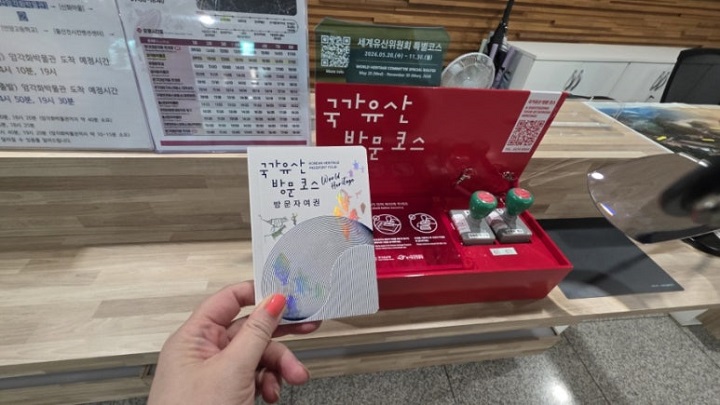 국가유산 방문 특별 여권을 받다. 본인 촬영