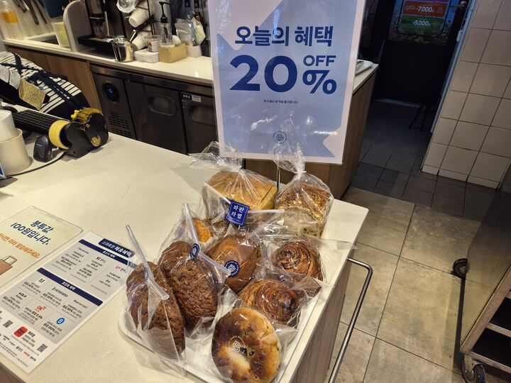 제과점 마감할인 행사(본인 촬영)