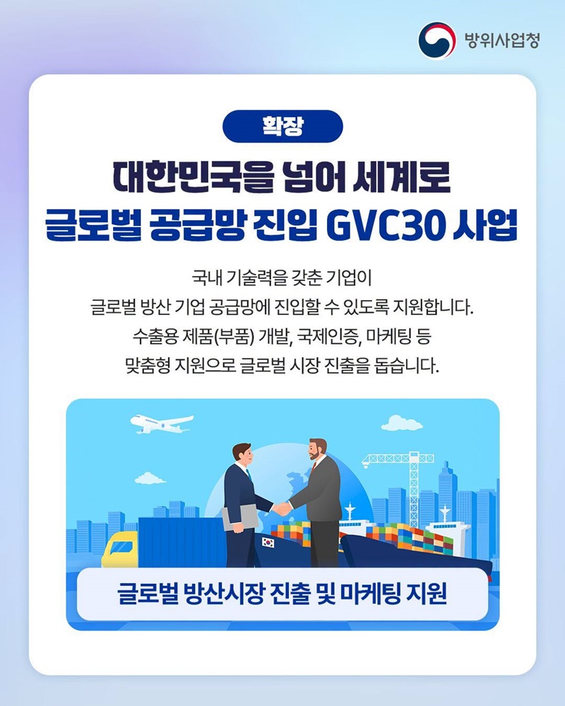 중소기업의 기술 K-방산이 되다