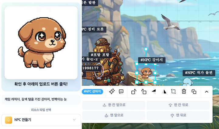 AI 프롬프트 학습법을 익혀 직접 만들어본 강아지 NPC의 모습. 실제 게임 화면에 활용할 수 있다. (출처: 클릭온 AI 수강화면)